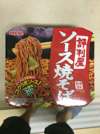 明星　評判屋　ソース焼そば