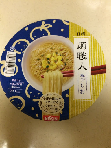 日清食品 日清麺職人　柚子しお