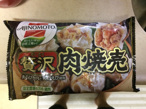 贅沢肉焼売