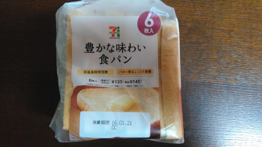 豊かな味わい食パン