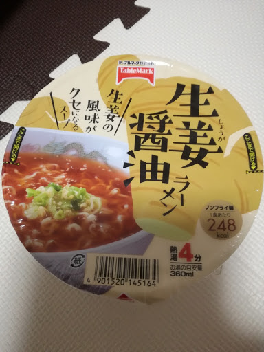 生姜醤油ラーメン