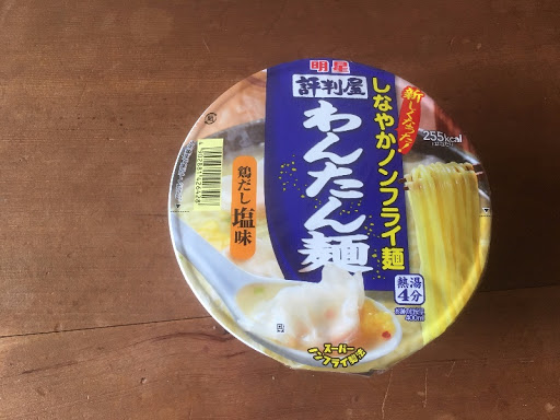 明星食品 明星　評判屋　わんたん麺　鶏だし塩味