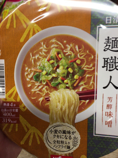 日清食品 麺職人 みそ カップ 96g