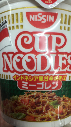 日清食品 カップヌードルミーゴレン