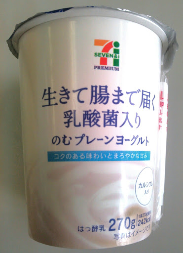 生きて腸まで届く乳酸菌入りのむプレーンヨーグルト