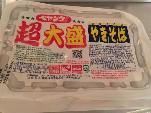 ペヤング ソースやきそば 120g