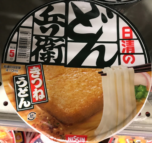 日清食品 どん兵衛 きつねうどん 西 95g