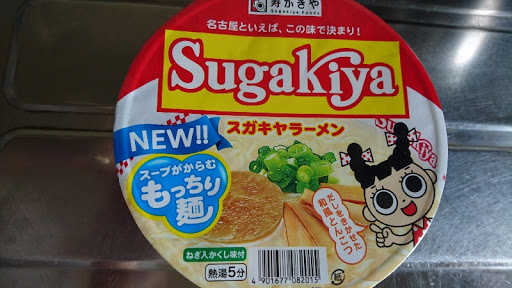 寿がきや SUGAKIYAラーメン カップ 102g