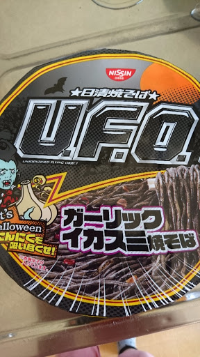 日清食品 ＵＦＯガーリックイカスミ