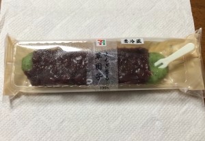 よもぎ香る草団子