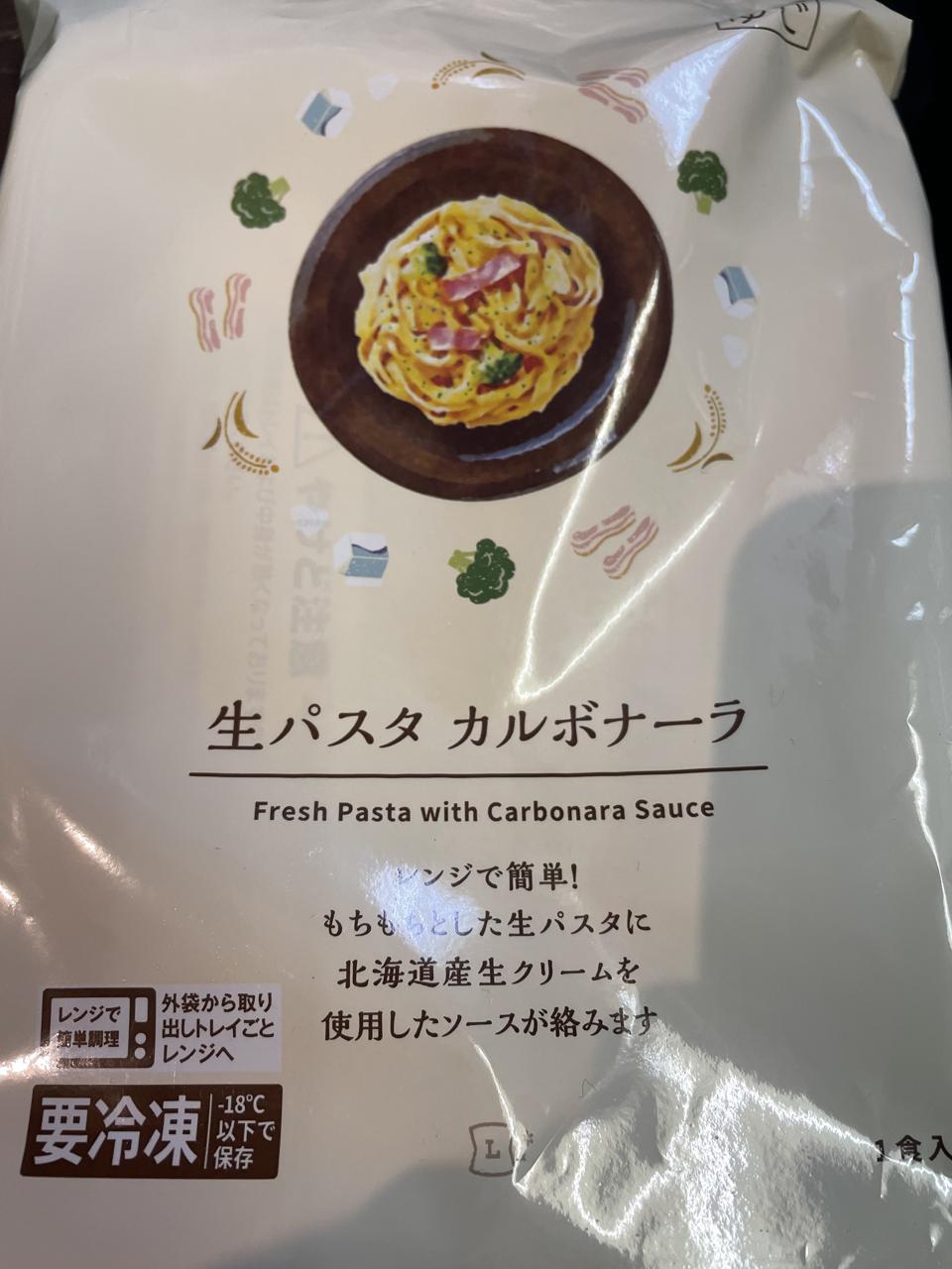 生パスタ カルボナーラ