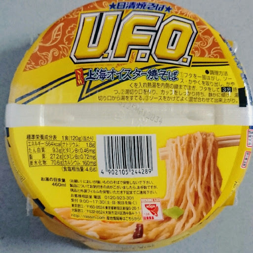 U.F.O. 上海オイスター焼そば