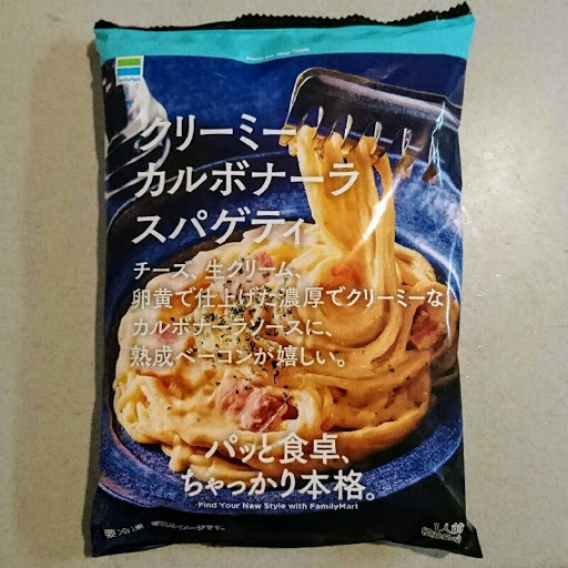 クリーミーカルボナーラ　スパゲティ