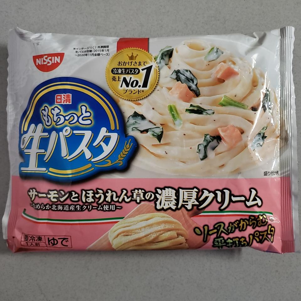 もちっと生パスタ サーモンと濃厚ほうれん草のクリーム