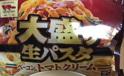 マ･マー　大盛り生パスタ ベーコンのトマトクリーム