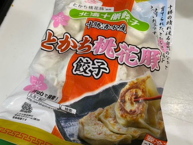 とかち桃花豚 餃子