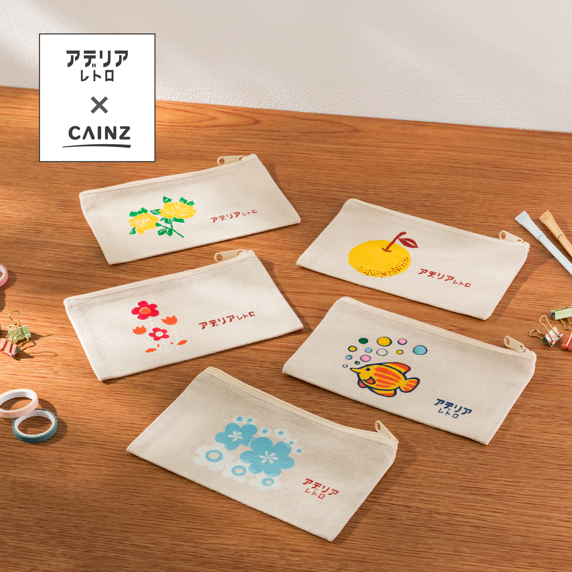 アデリアレトロなフラットポーチ (EV-88) Lv.♪の予約 | CAINZ Reserve