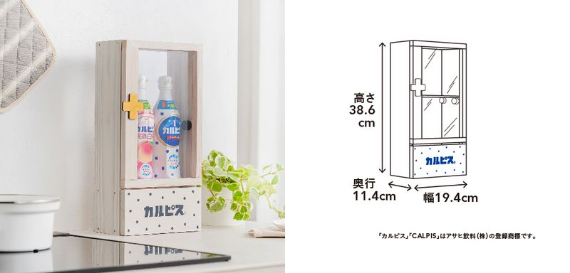 カルピスのドリンクストッカー (KC-69) の予約 | CAINZ Reserve カルピスのドリンクストッカー (KC-69) の予約 | CAINZ Reserve