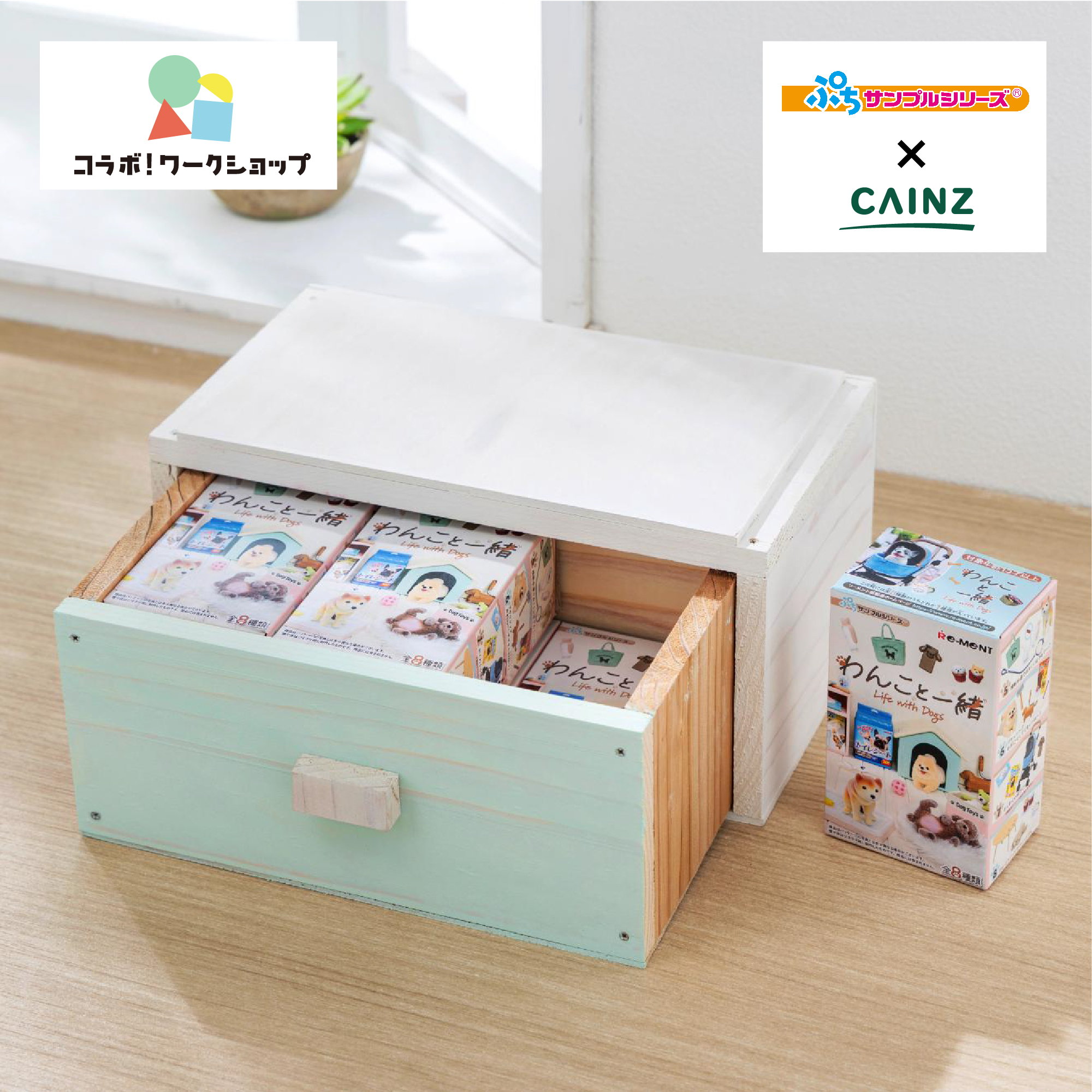 ぷちコレクション引き出し (SN-83) Lv.♪の予約 | CAINZ Reserve
