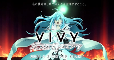 Vivy -Fluorite Eyeʼs Song-