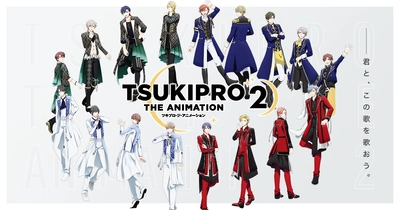 TSUKIPRO THE ANIMATION 2