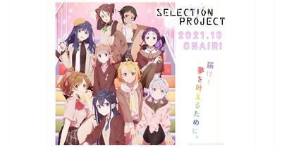 SELECTION PROJECT