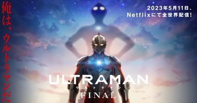 ULTRAMAN