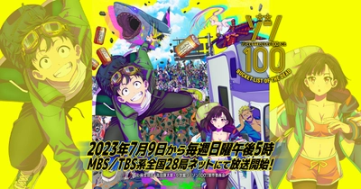 ゾン100〜ゾンビになるまでにしたい100のこと〜