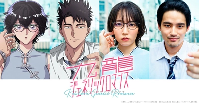 九龍ジェネリックロマンス