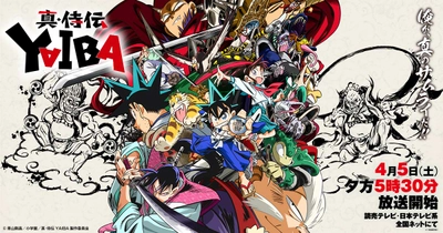 真・侍伝 YAIBA