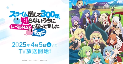 スライム倒して300年、 知らないうちにレベルMAXになってました～そのに～