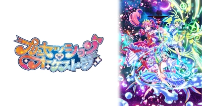 プリンセッション・オーケストラ