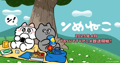 ンめねこ