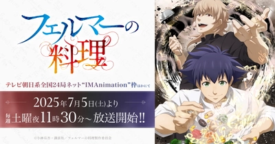 フェルマーの料理