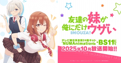 友達の妹が俺にだけウザい