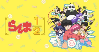 らんま1/2