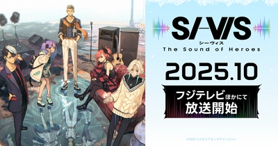 SI-VIS： The Sound of Heroes