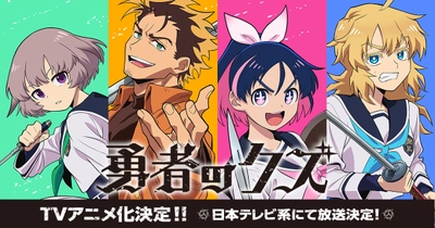 勇者のクズ
