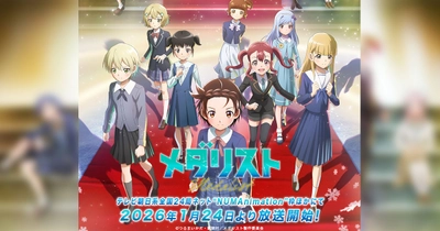 メダリスト（第2期）