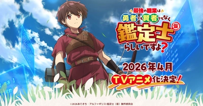 最強の職業は勇者でも賢者でもなく鑑定士（仮）らしいですよ？