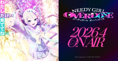 NEEDY GIRL OVERDOSE