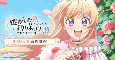 逃がした魚は大きかったが釣りあげた魚が大きすぎた件