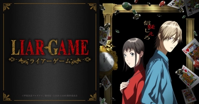 LIAR GAME