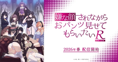 嫌な顔されながらおパンツ見せてもらいたいR