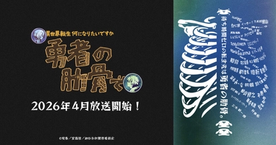 女神「異世界転生何になりたいですか」 俺「勇者の肋骨で」