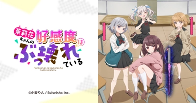 茉莉花ちゃんの好感度はぶっ壊れている