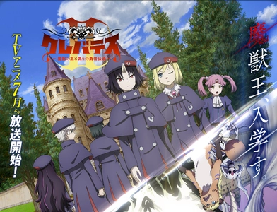 クレバテスII-魔獣の王と偽りの勇者伝承-