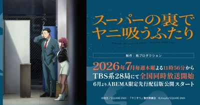 スーパーの裏でヤニ吸うふたり