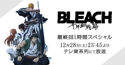 BLEACH 千年血戦篇-禍進譚-