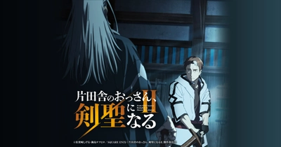 片田舎のおっさん、剣聖になるII